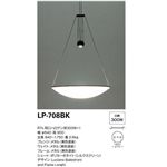 山田照明 ペンダントライト LUCE PLAN LP-708BK