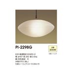 山田照明 和風照明 ペンダントライト Poppy Light PI-2298G