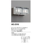 山田照明 壁付灯 CUBE エクステリア・アウトドア AE-2310