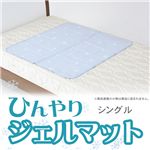 ひんやりジェルマット シングル カバー無 シングル 洗える 雪柄 90*90cm FCD-81017