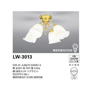 山田照明 シャンデリア LilybellII LW-3013