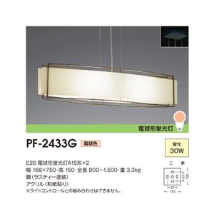 山田照明 ペンダント ペンダントライト PF-2433G
