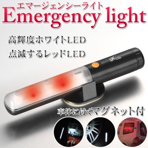 SunRuck（サンルック） 高照度LEDエマージェンシーライト SR-AEL01