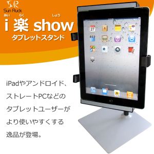 SunRuckiTbNj iyshow SR-STD01摜Q