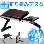 SunRuck（サンルック） パソコン用テーブル SR-T5A