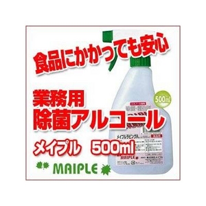 除菌スプレー アルコール消毒液 メイプルラビング A59 500ｍｌ×2本セット