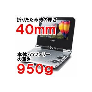 キムラタン ポータブルDVDプレーヤー TF-DVD7107 7インチ液晶搭載 3電源対応 MP3、JPEG対応 バッテリー付属