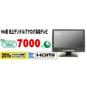 Jericho(ジェリコ) 16V型 地上デジタル/アナログ液晶ハイビジョンテレビ JD-154H(スタンド付) 【エコポイント対象商品】
