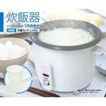 電気炊飯器 a-rice cooker ライスクッカー 【1.5合炊き】