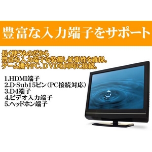 【エコポイント対象】Jericho デジタルハイビジョン対応22V型液晶テレビ JD-220C 【HDMI端子、D4端子搭載】PCモニターとしても使用可能!