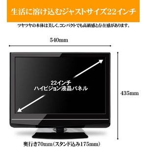 【エコポイント対象】Jericho デジタルハイビジョン対応22V型液晶テレビ JD-220C 【HDMI端子、D4端子搭載】PCモニターとしても使用可能!