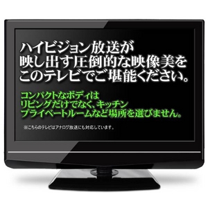 【エコポイント対象】Jericho デジタルハイビジョン対応22V型液晶テレビ JD-220C 【HDMI端子、D4端子搭載】PCモニターとしても使用可能!