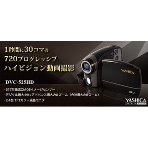 YASHICA 500万画素ハイビジョンカムコーダー【プログレッシブハイビジョン動画撮影】 DVC525HD SDハンディカム dvc-525hd