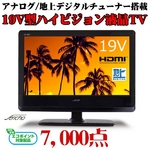 Jericho 19v型 地上デジタル アナログチューナー搭載 19インチハイビジョン液晶テレビ 【エコポイント対象】 JD-185C