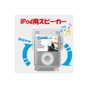 GREEN HOUSE  iPod用 スピーカー GH-SPA-214C3N
