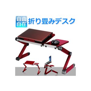 SunRuck(サンルック) ノートパソコン用 折りたたみテーブル SR-T5
