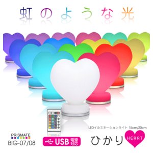 PRISMATE(vYCg) LEDC~l[VCg Ђ Heart 16F 20cm BIG-08摜Q