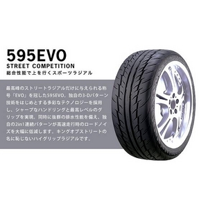 FEDERAL（フェデラル） 195/55R15 595EVO オンロードタイヤ