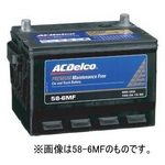 ACDelco（ACデルコ） 米国車（58R-6MF）車用バッテリー マツダユーノス500、プローブ、トーラス