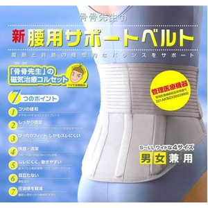骨骨先生の新腰用サポートベルト Mサイズ