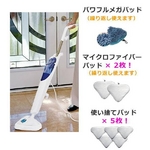 3000円相当の備品もセット!H2O スチームモップ 得々セット!日本語説明書付き