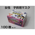 【子供マスク】女性 子供用マスク 3層不織布 フェイスマスク【フィットマスクミニ】 100枚セット