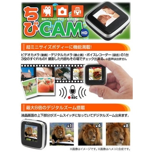 【小型カメラ】液晶ファインダー付 デジタル ビデオカメラ　ちびカムＨＤ G200