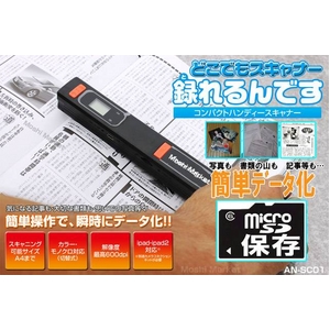 コンパクト ハンディースキャナー 撮れるんです A4サイズ モバイル/ポータブル スキャナー