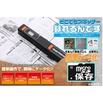 コンパクト ハンディースキャナー 撮れるんです A4サイズ モバイル/ポータブル スキャナー
