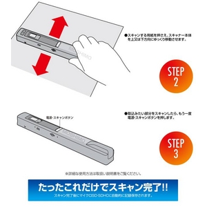 コンパクト ハンディースキャナー 撮れるんです A4サイズ モバイル/ポータブル スキャナー
