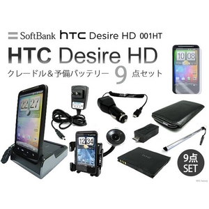 HTC Desire HD Softbank 001HT �[�d�N���[�h���E�\���o�b�e���[9�_�Z�b�g