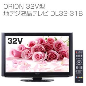 ORION 32V型 地デジ液晶テレビ DL32-31B