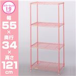Luminous（ルミナス） フローラルカラーラック NFF55124PI 4段55W ピンク