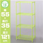 Luminous（ルミナス） フローラルカラーラック NFF55124GN 4段55W グリーン