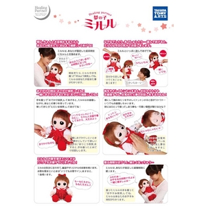 ^Jg~[A[c Healing Partner ̎q~摜R