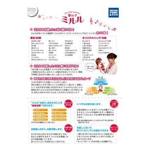 ^Jg~[A[c Healing Partner ̎q~摜S