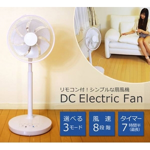 VvȐ@ DC Electric fan摜1
