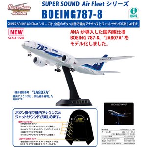 SUPER SOUND Air FleetiTEhGA[t[gj Bndhmf 787-8摜Q