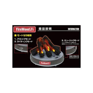 FireWood@t@C[Ebh摜R