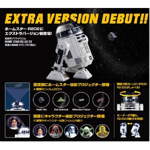 ZKgCY@z[X^[@R2-D2 EXiGNXgo[Wj摜S