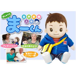 音声認識人形　おしゃべりまーくん