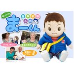 音声認識人形　おしゃべりまーくん