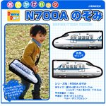 Bucca Boo おでかけバック　N700Aのぞみ
