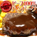 黒毛和牛100% 手づくりハンバーグ 1kg (100g×10個)