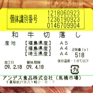 某高級焼肉店に卸しているA4・A5等級のみ黒毛和牛切り落とし2kg
