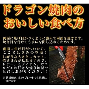 A4・A5等級のみ黒毛和牛ドラゴンカルビ