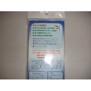 光触媒活性炭マスク!BLUE ACTIVE CARBON 100枚セット(5枚入り×20袋)