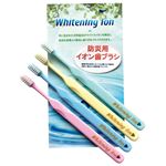 防災用歯ブラシ ホワイトニングイオン 4本セット