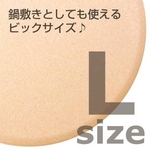 コースター【吸水コースター】　いつでもさらさら （丸型Ｌサイズ ３枚セット（珪藻土））