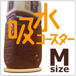 コースター【吸水コースター】いつでもさらさら （Ｍサイズ　４枚セット（珪藻土））